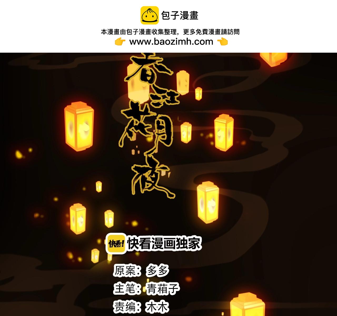 第85话 相似之人(1/2)-第86话