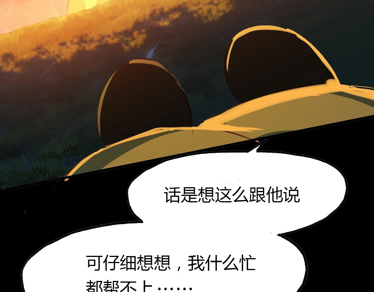 第85话 相似之人(1/2)-第86话