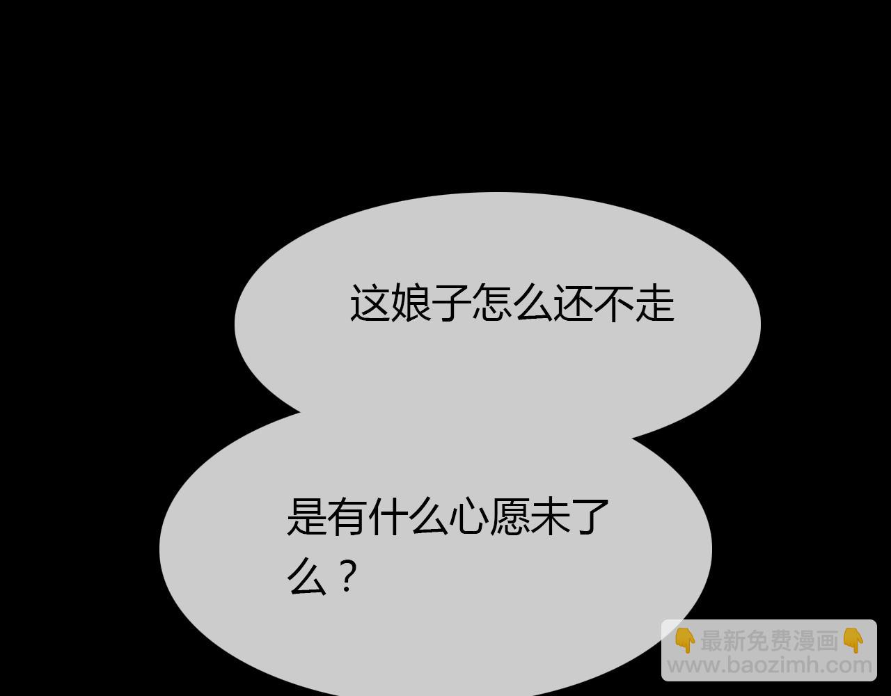 第85话 相似之人(1/2)-第86话