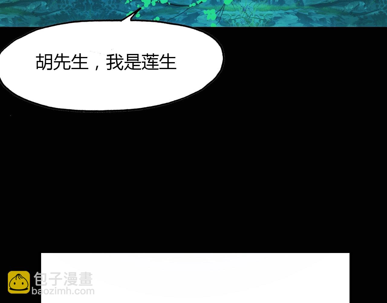 第85话 相似之人(1/2)-第86话