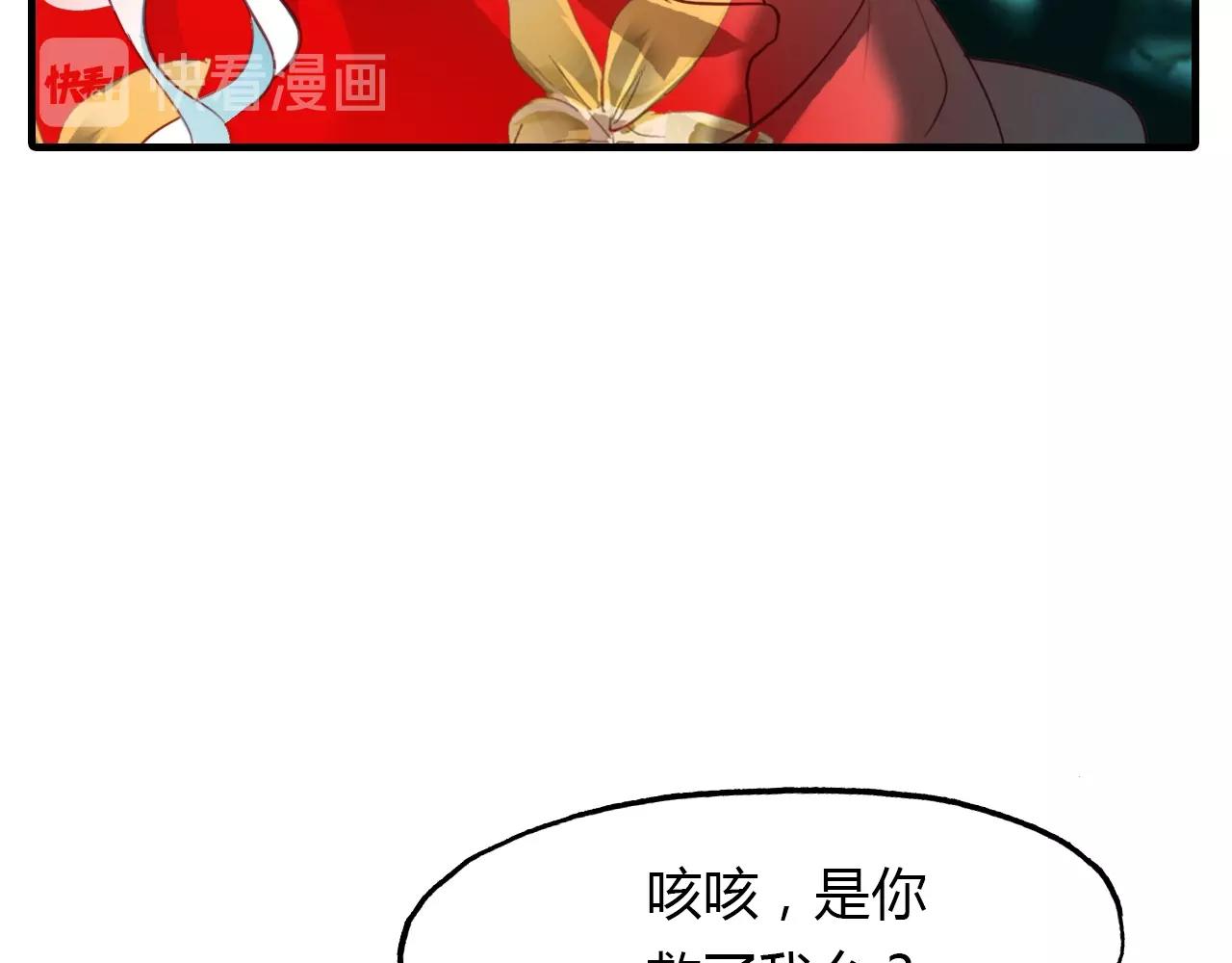 第87话 人变妖的秘诀(1/2)-第88话