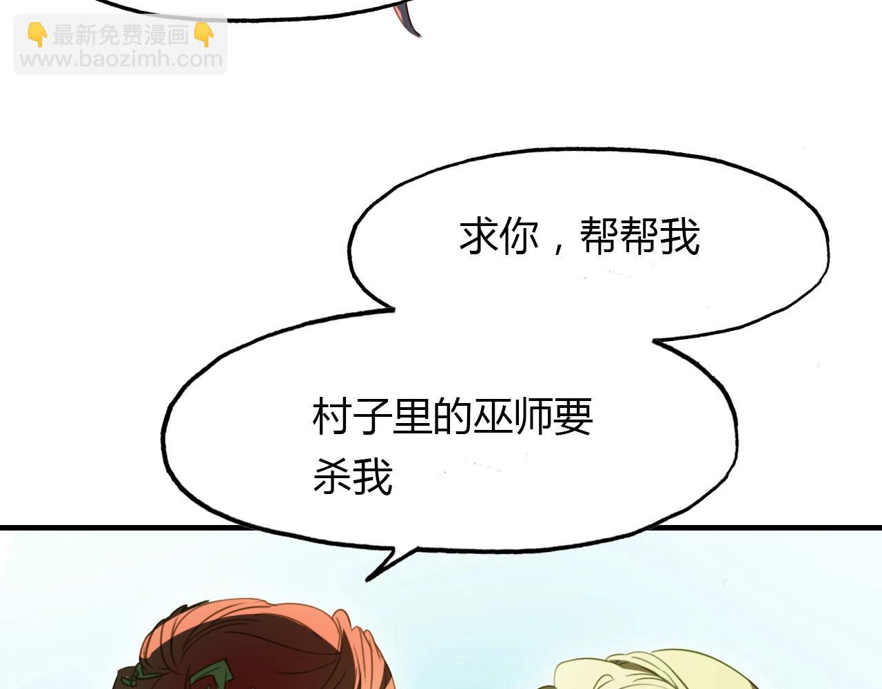 第87话 人变妖的秘诀(1/2)-第88话