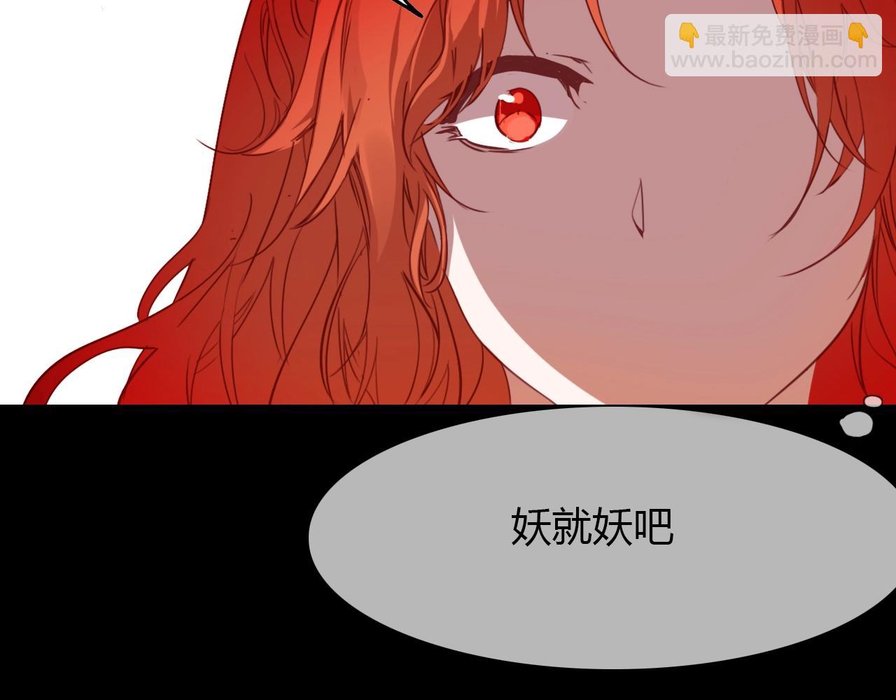 第87话 人变妖的秘诀(1/2)-第88话