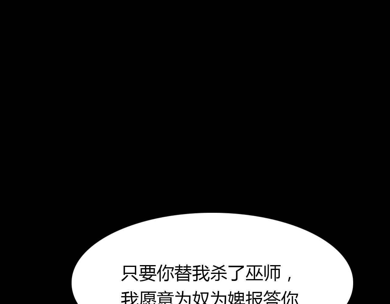 第87话 人变妖的秘诀(1/2)-第88话
