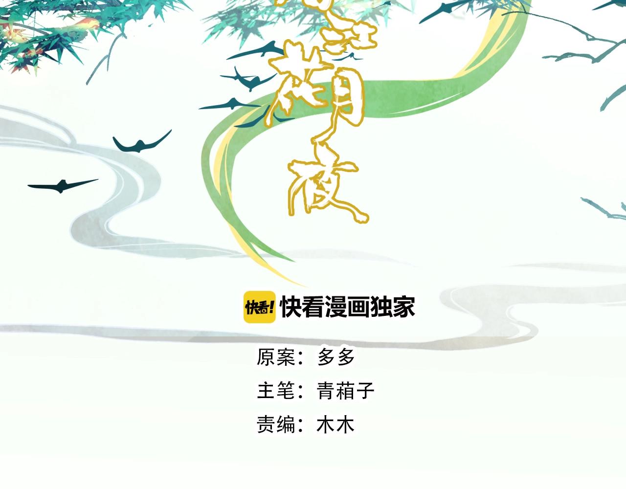 第87话 人变妖的秘诀(1/2)-第88话