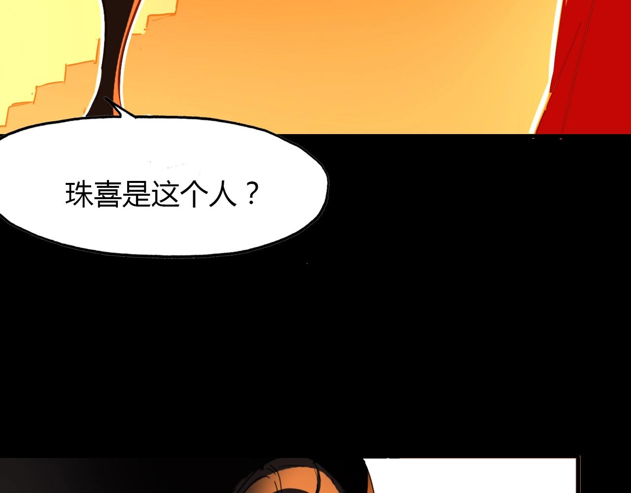 第87话 人变妖的秘诀(1/2)-第88话