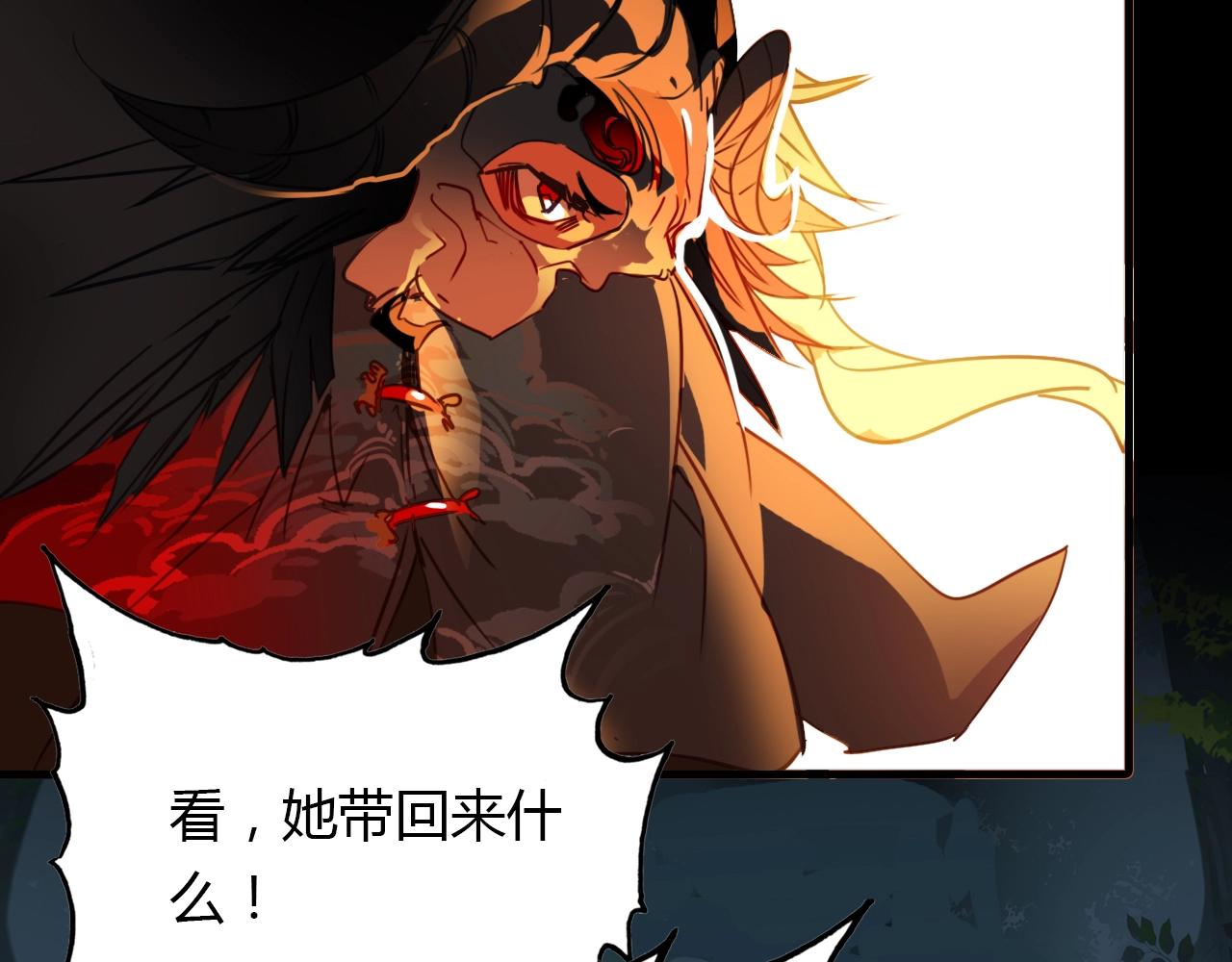 第87话 人变妖的秘诀(1/2)-第88话