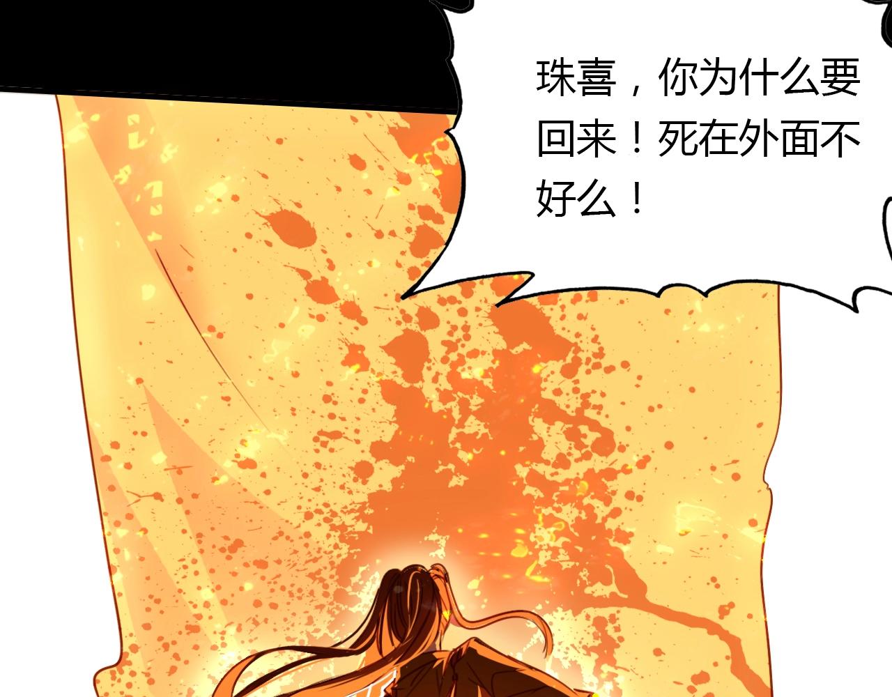 第87话 人变妖的秘诀(1/2)-第88话