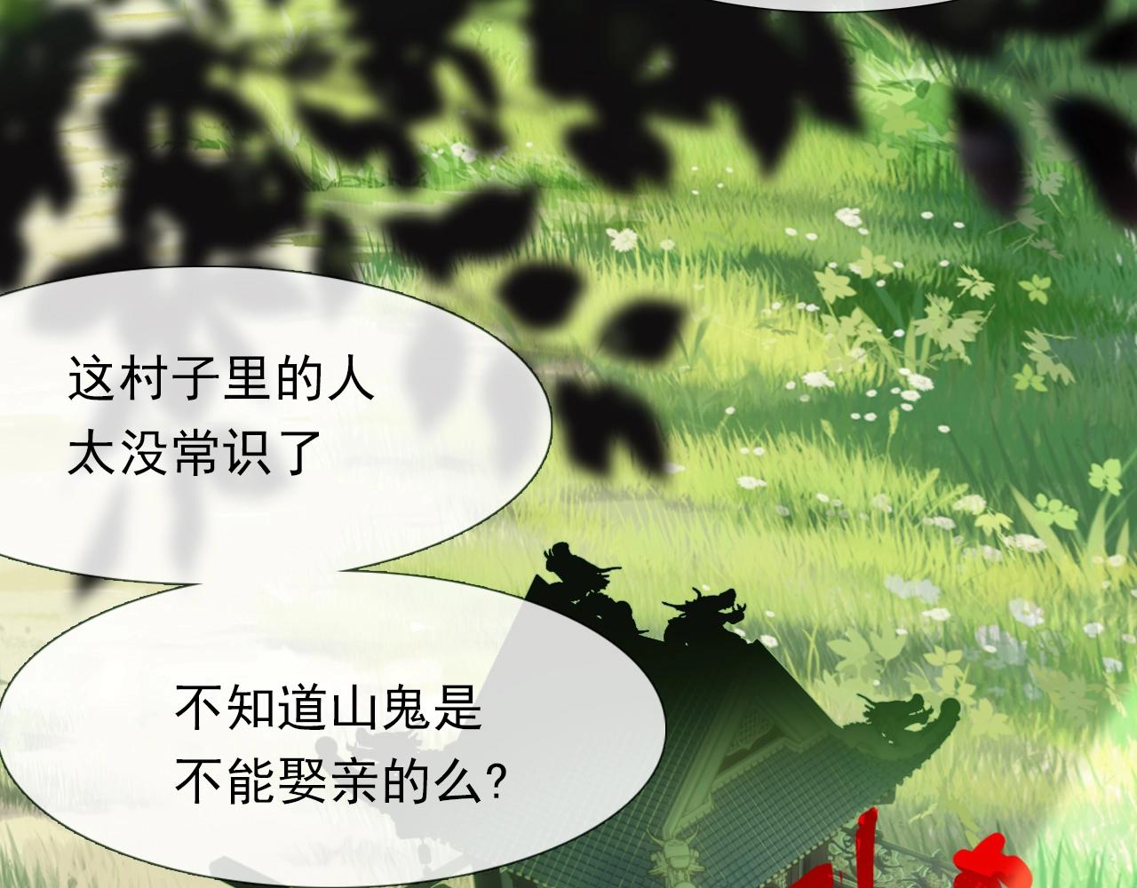 第87话 人变妖的秘诀(1/2)-第88话