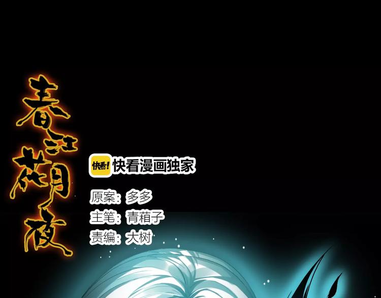 第9话 力量差距(1/2)-第10话