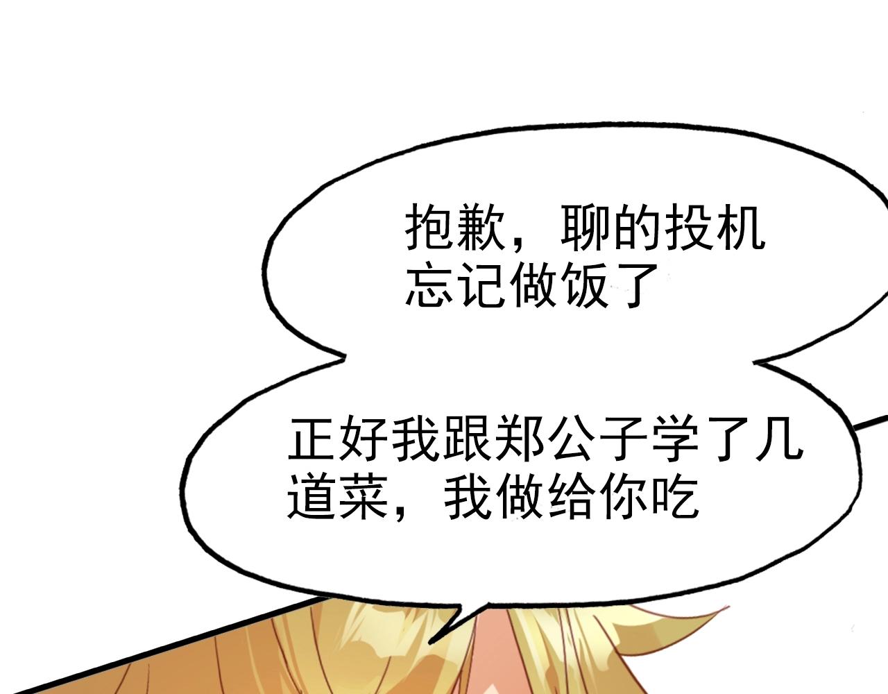 第89话 他的身份(1/3)-第90话