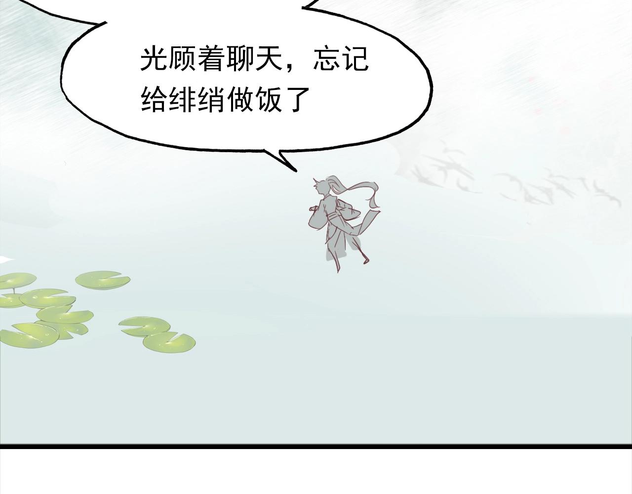 第89话 他的身份(1/3)-第90话