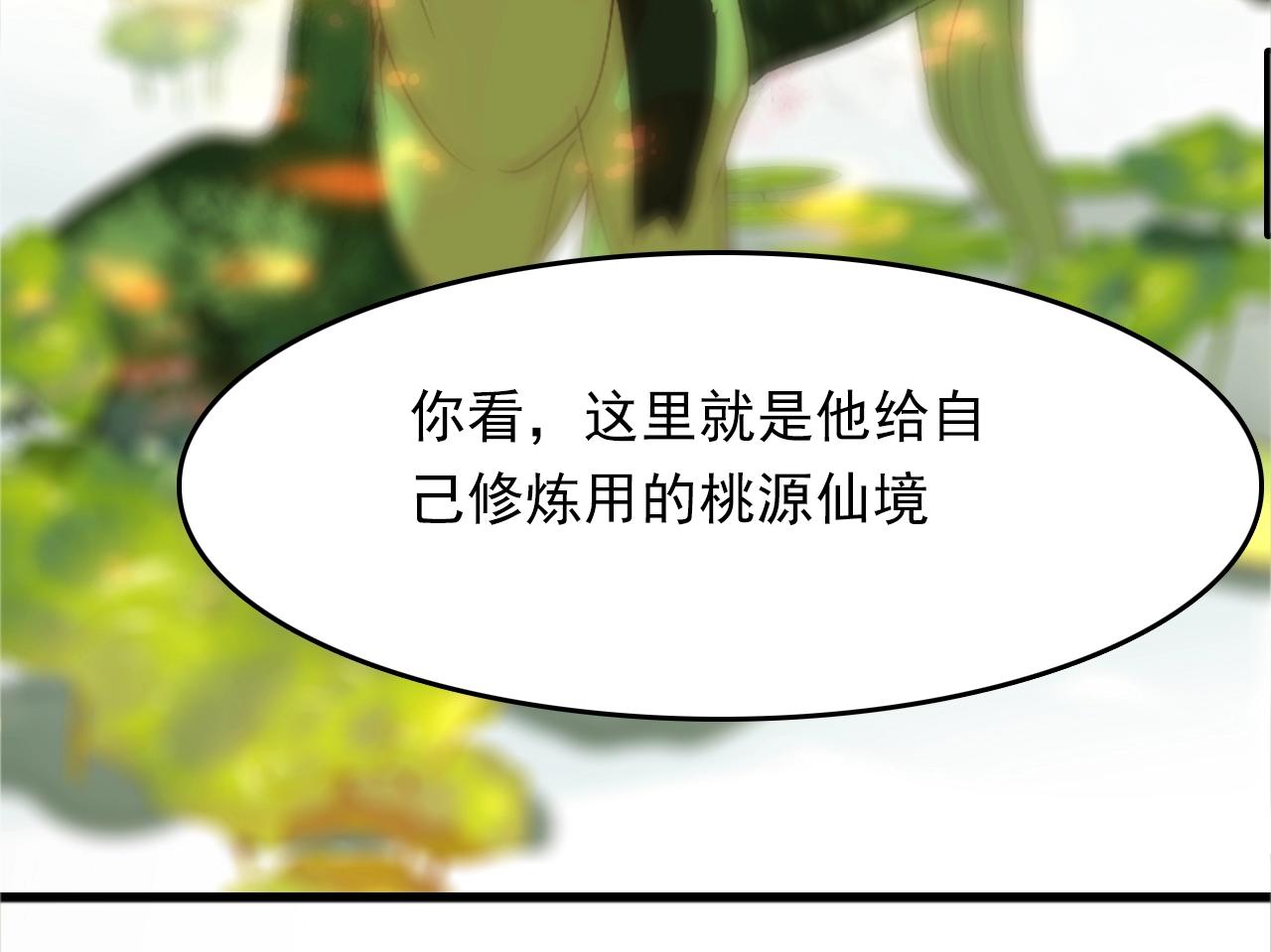 第89话 他的身份(1/3)-第90话