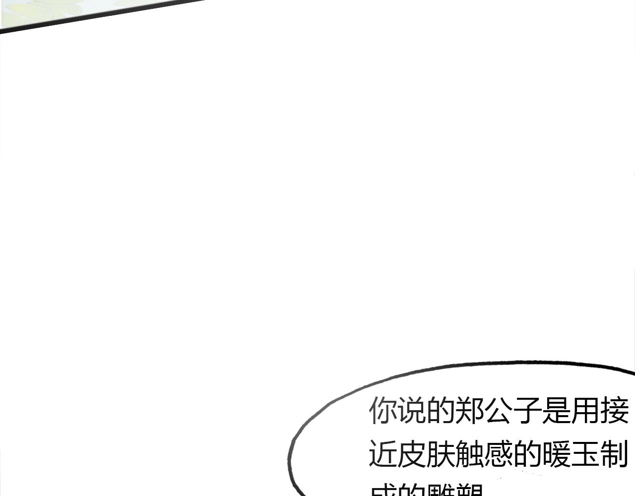第89话 他的身份(1/3)-第90话