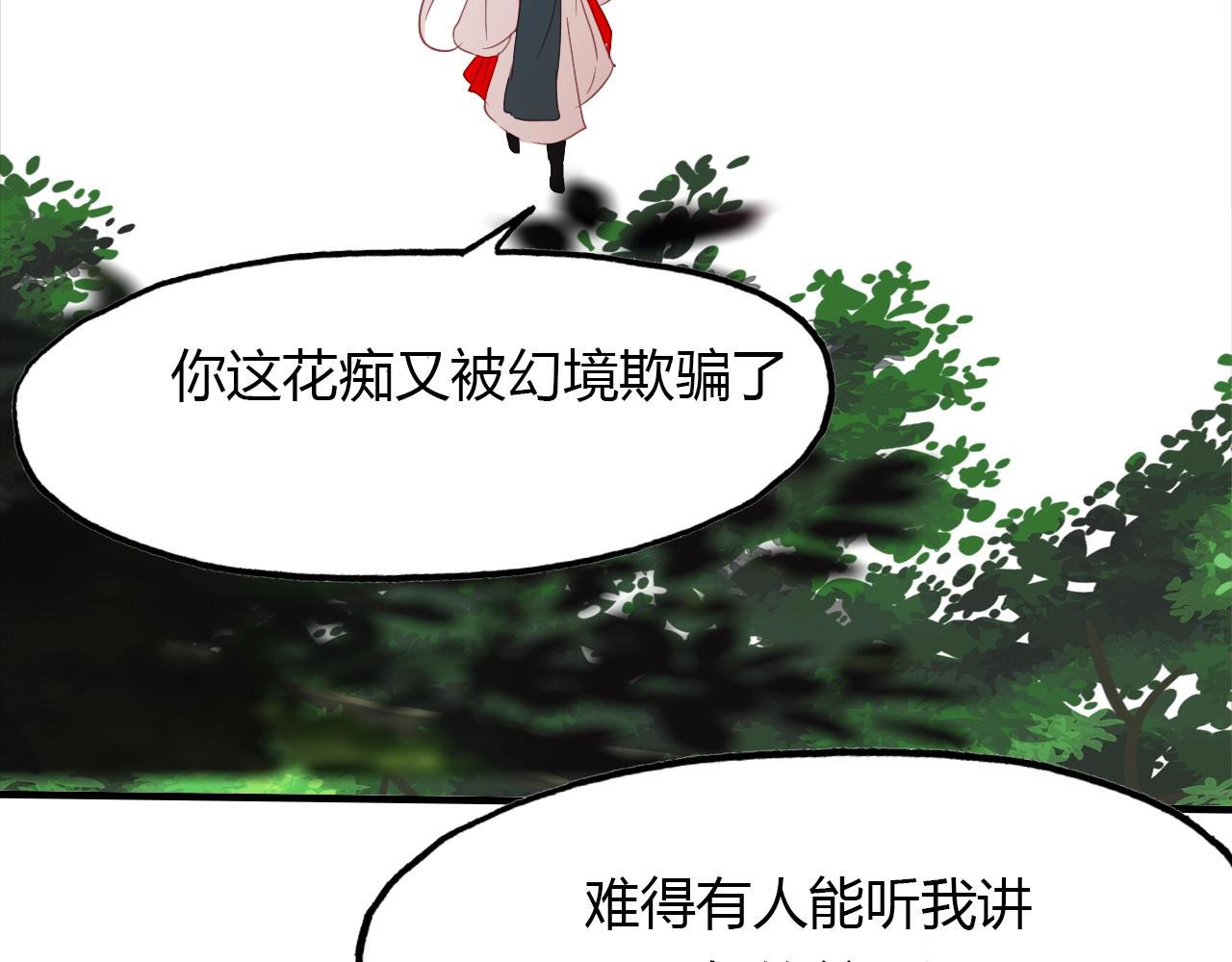 第89话 他的身份(1/3)-第90话