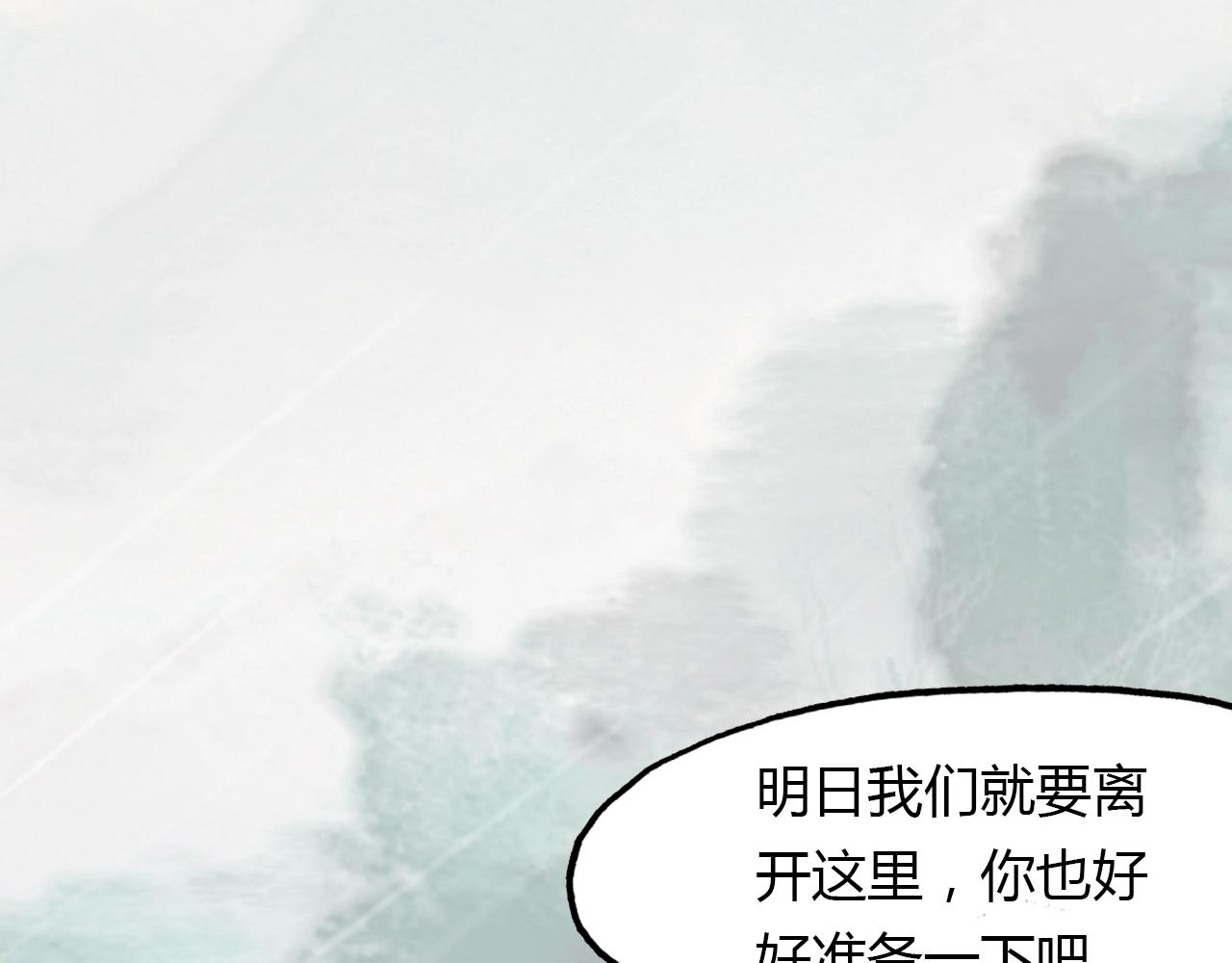 第89话 他的身份(1/3)-第90话