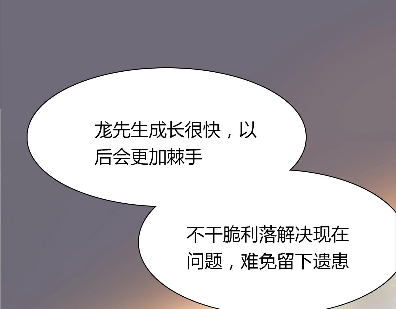 第89话 他的身份(1/3)-第90话