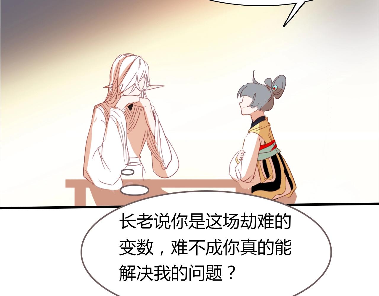 第89话 他的身份(1/3)-第90话