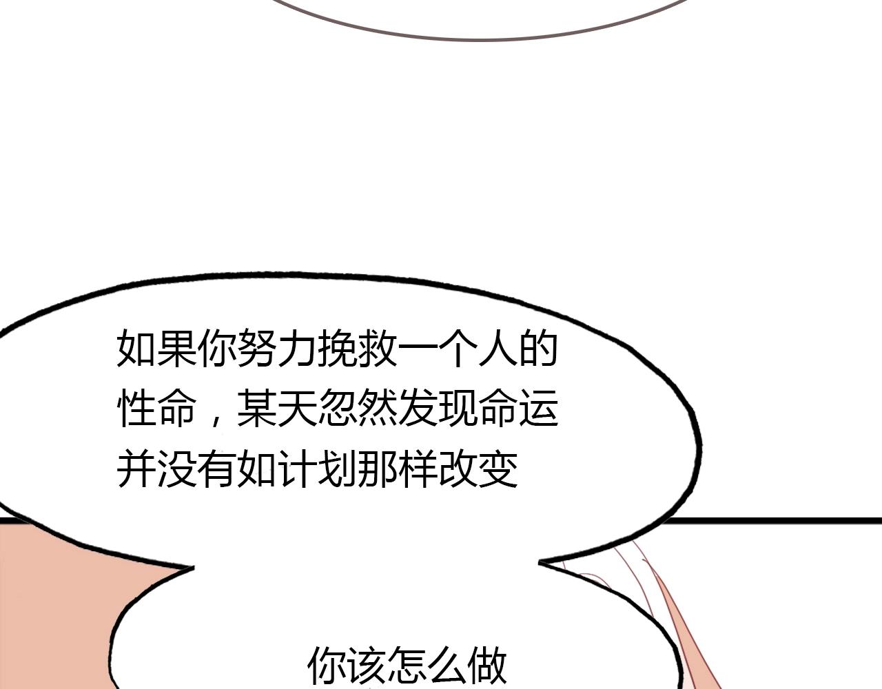 第89话 他的身份(1/3)-第90话