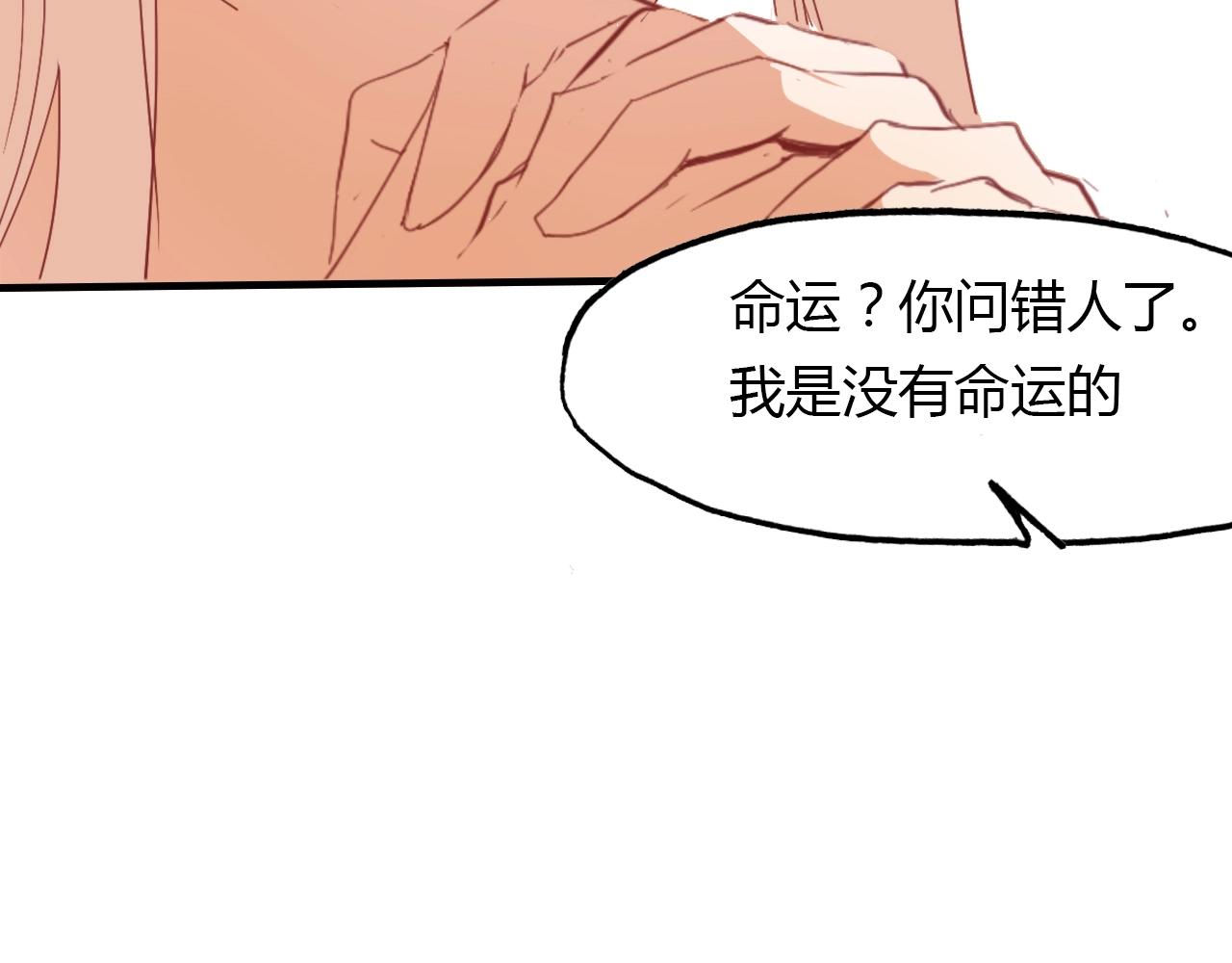 第89话 他的身份(1/3)-第90话