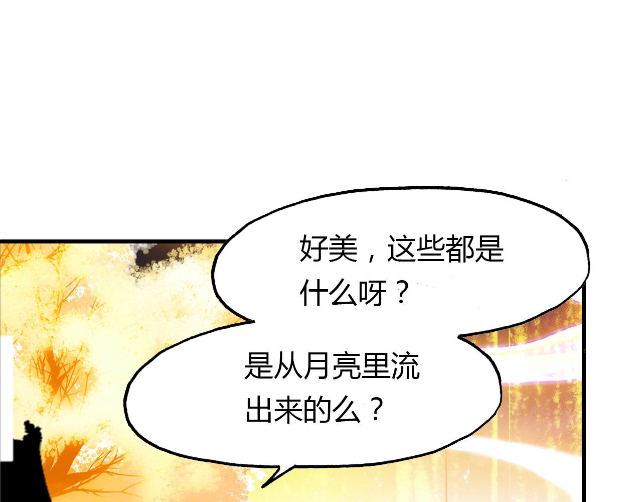 第91话 长生的办法(1/2)-第92话