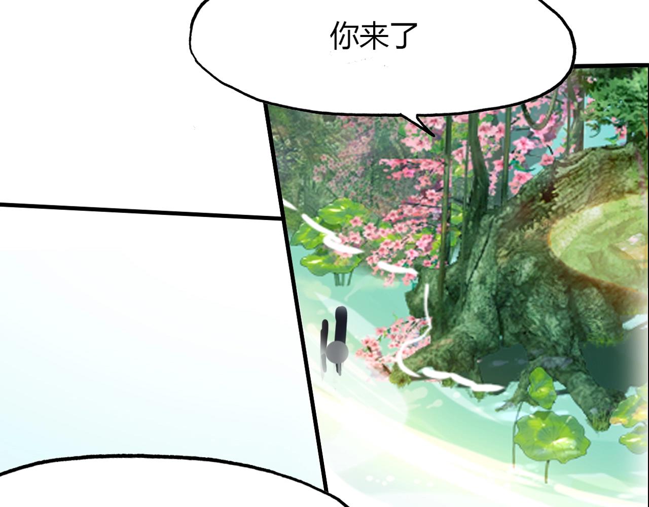 第91话 长生的办法(1/2)-第92话