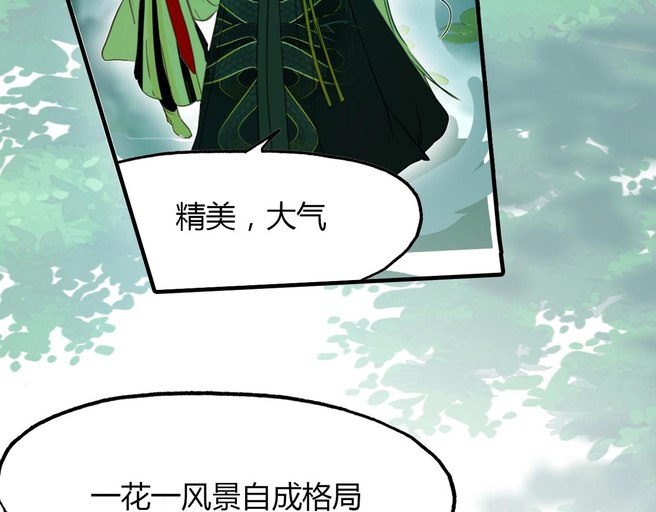 第91话 长生的办法(1/2)-第92话