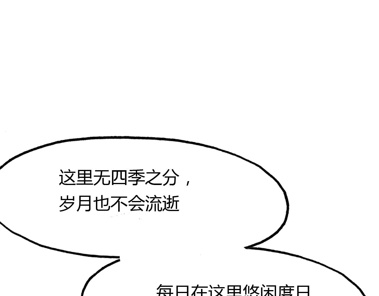 第91话 长生的办法(1/2)-第92话
