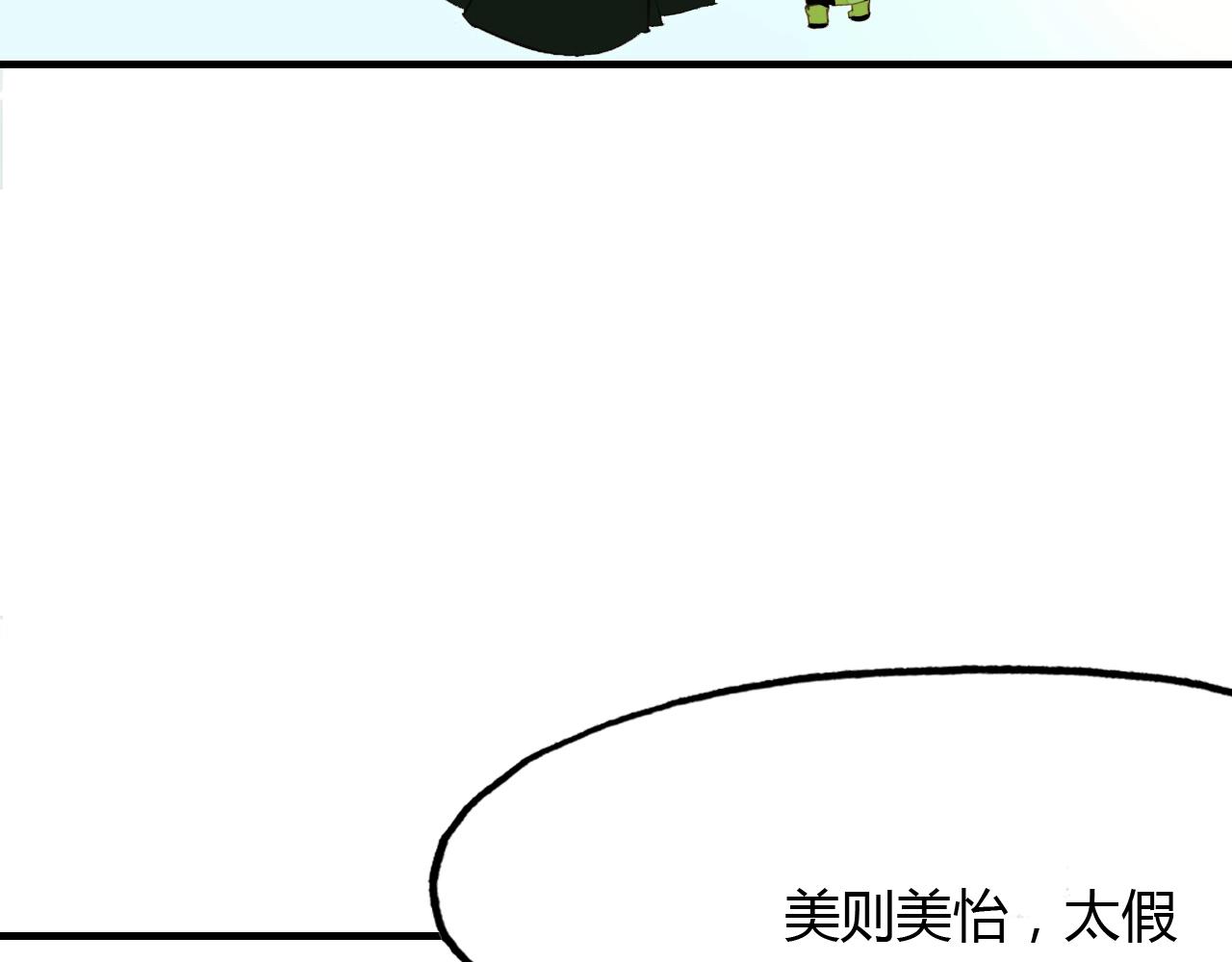 第91话 长生的办法(1/2)-第92话