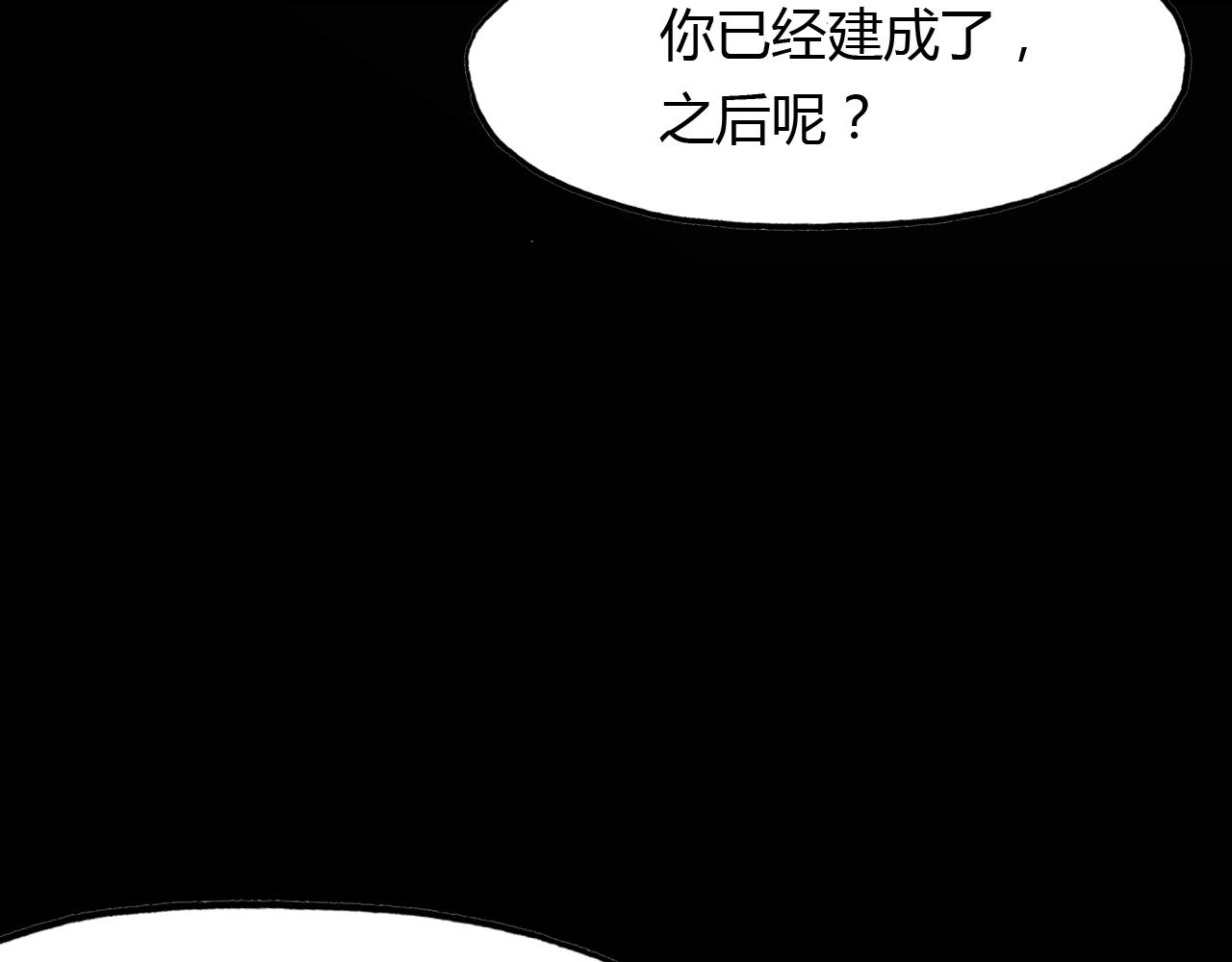 第91话 长生的办法(1/2)-第92话