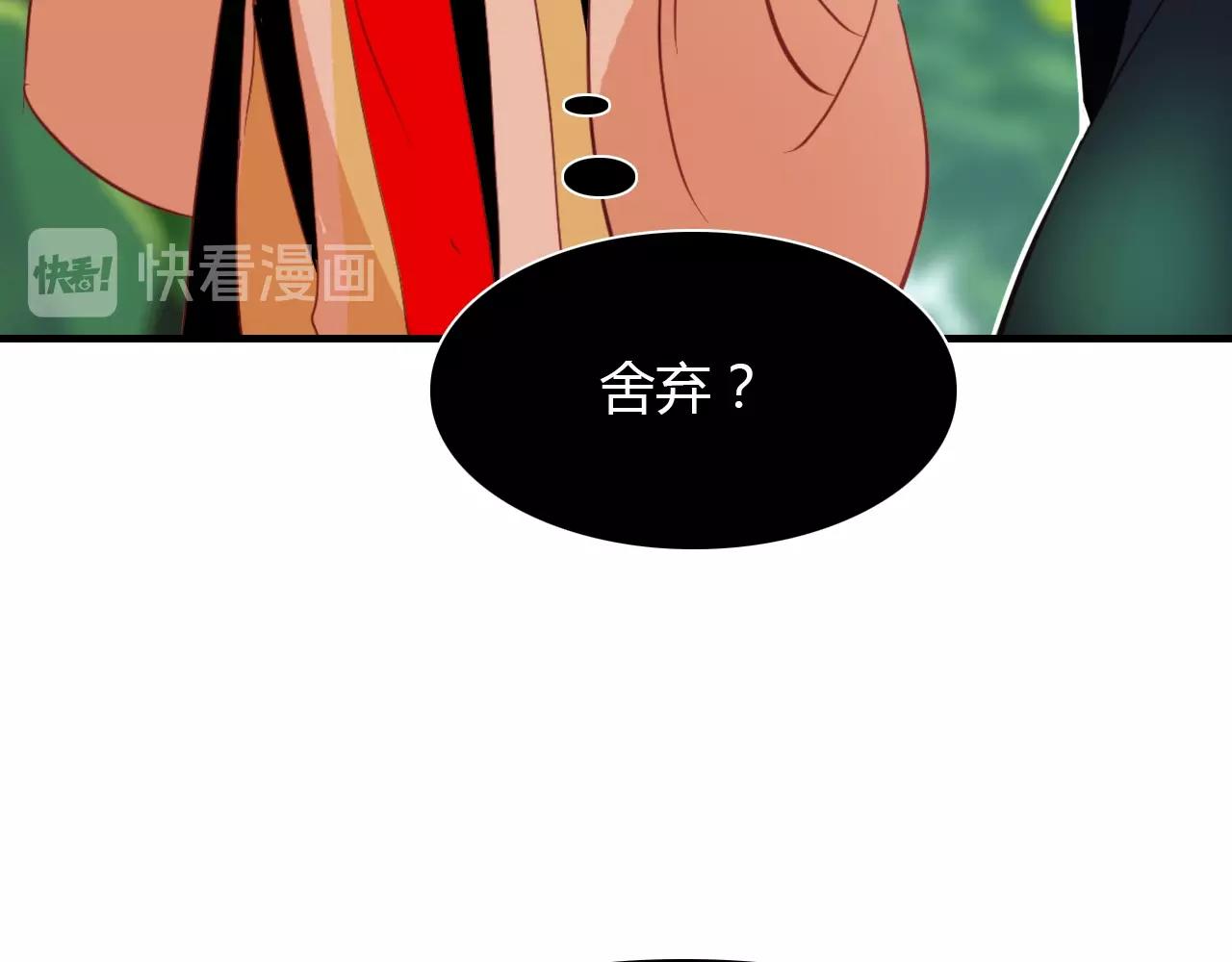 第91话 长生的办法(1/2)-第92话