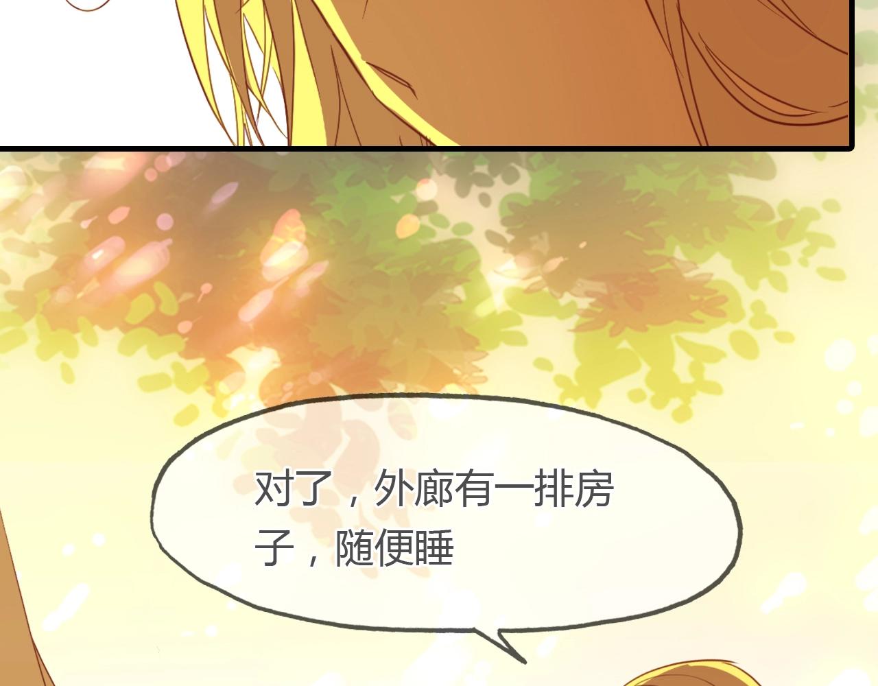第91话 长生的办法(1/2)-第92话