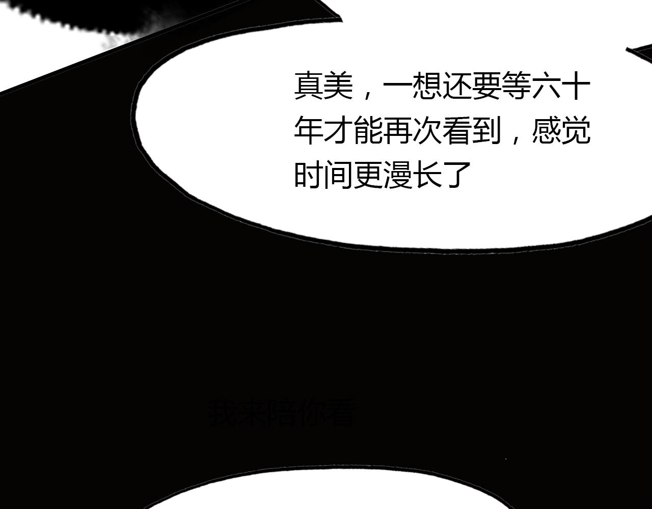 第91话 长生的办法(1/2)-第92话