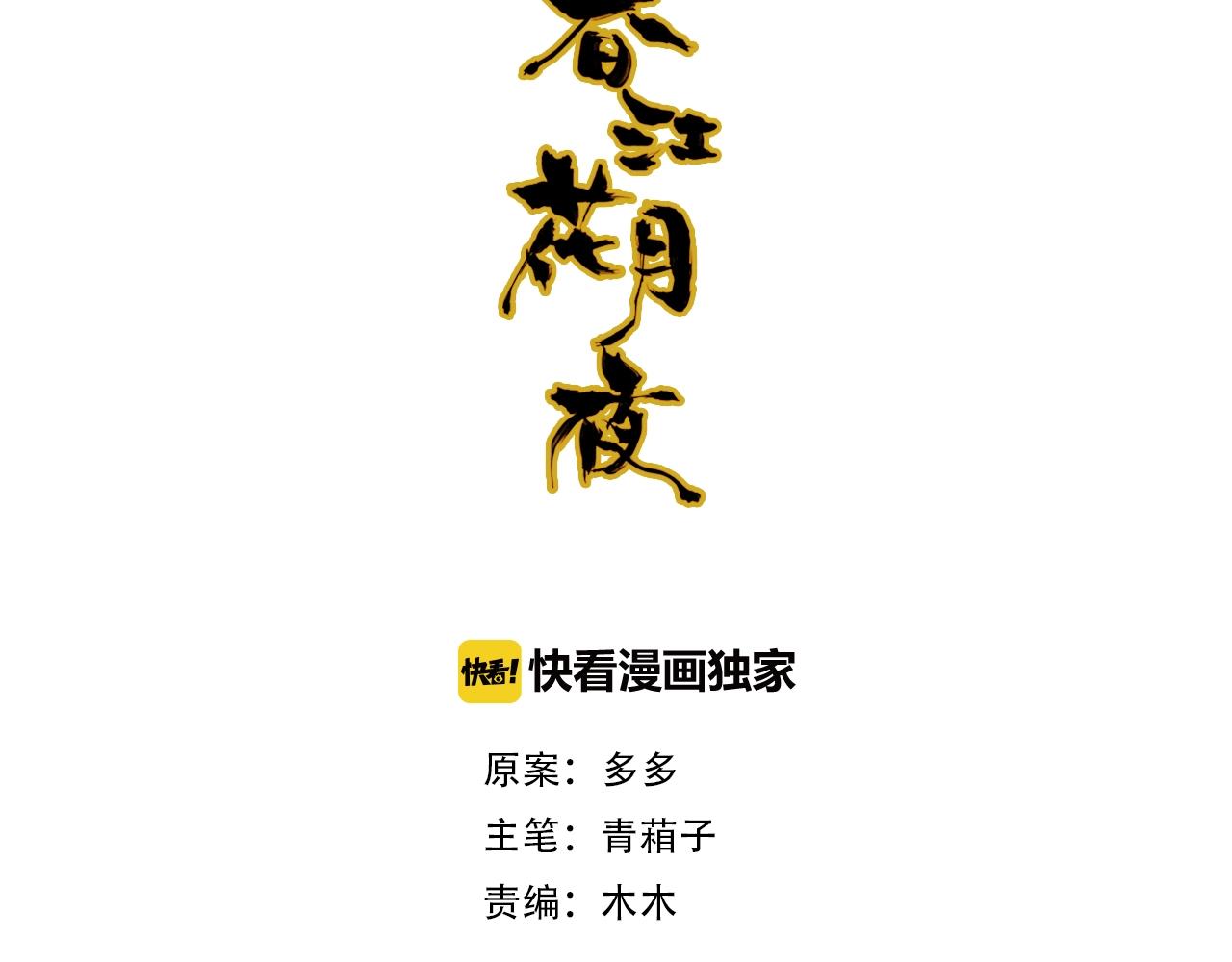 第91话 长生的办法(1/2)-第92话
