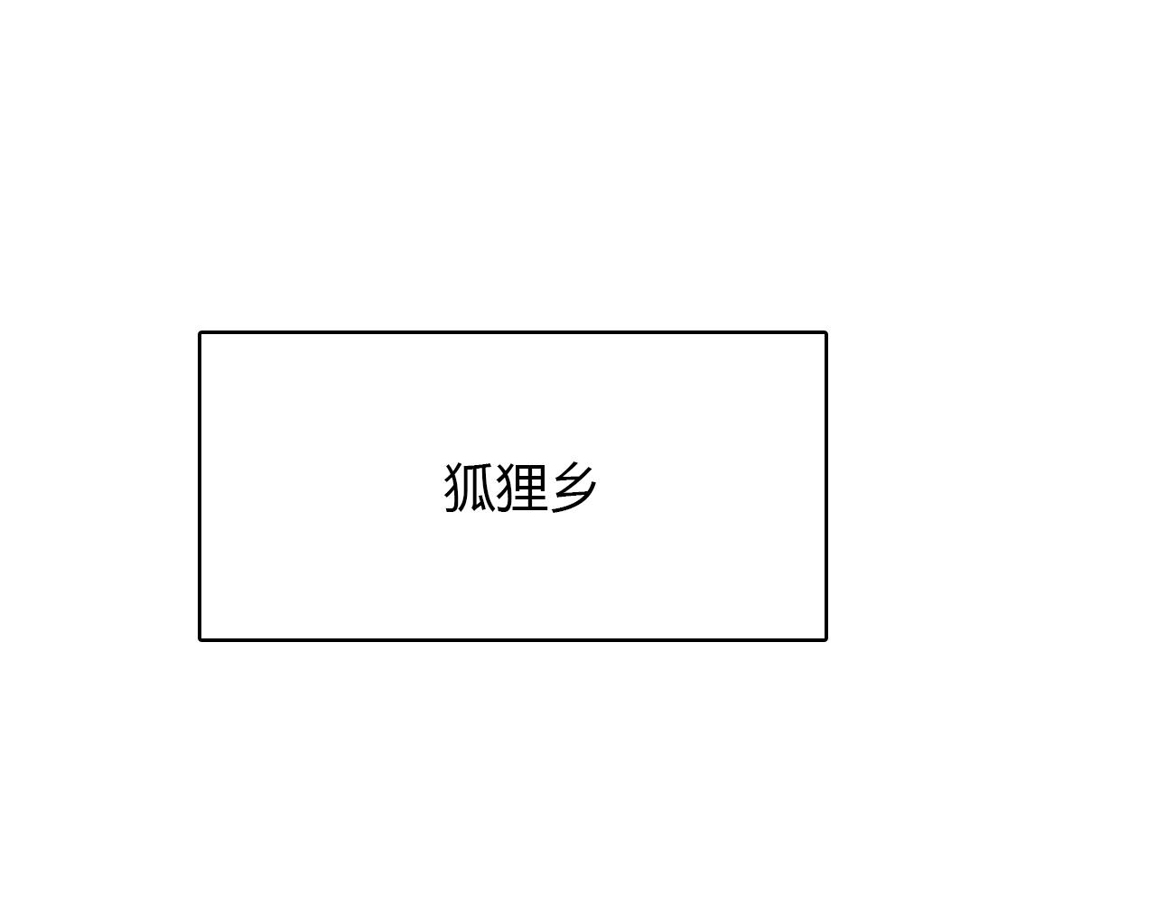 第95话 觉醒的血脉力量(1/3)-第96话