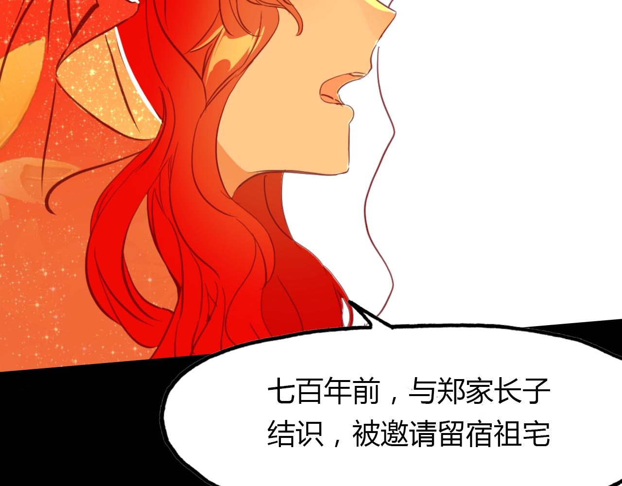 第95话 觉醒的血脉力量(1/3)-第96话