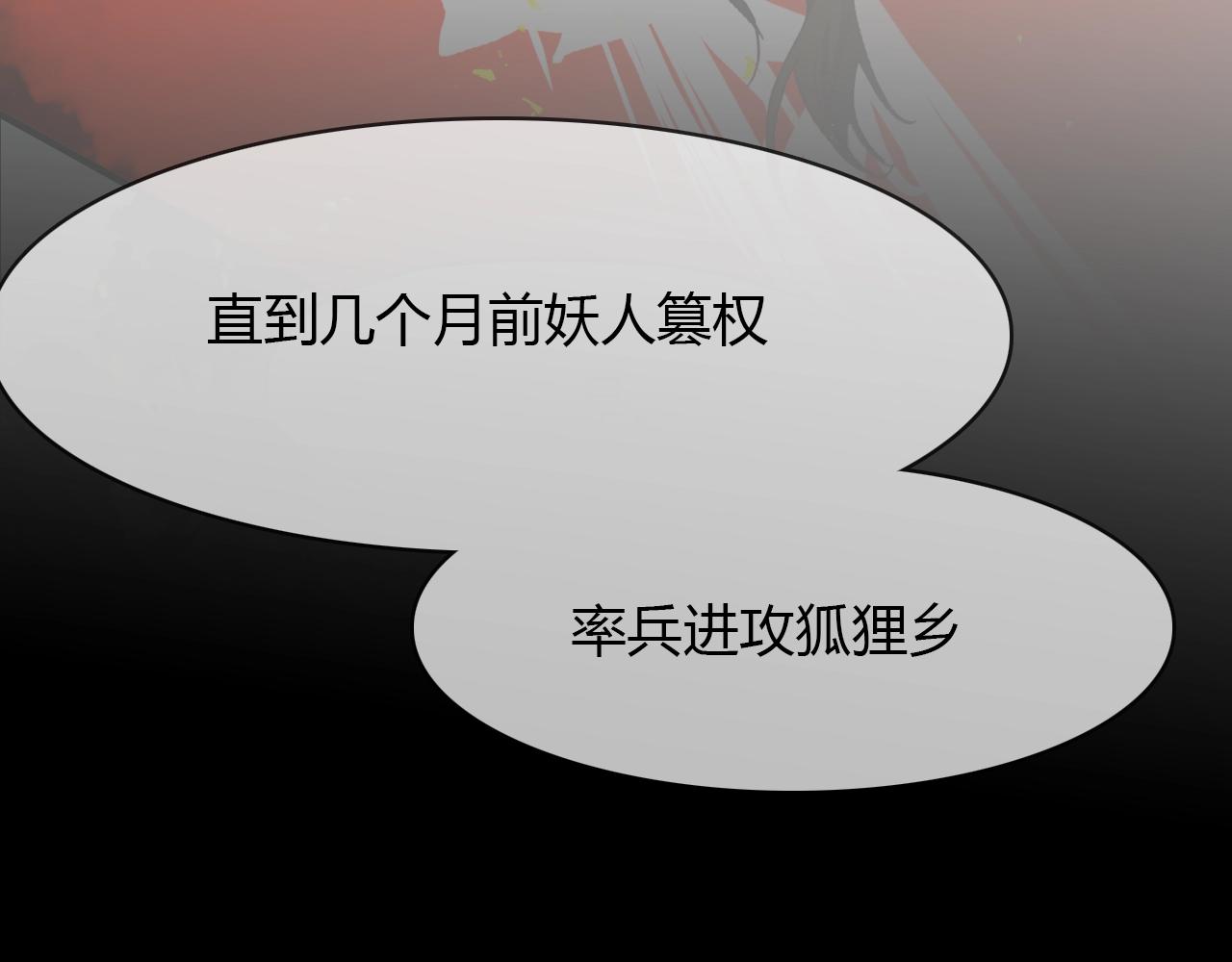 第95话 觉醒的血脉力量(1/3)-第96话