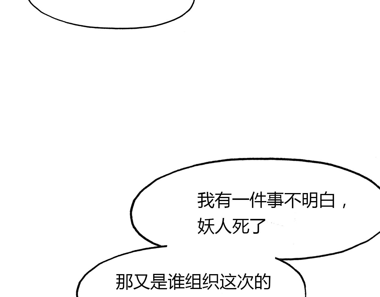 第95话 觉醒的血脉力量(1/3)-第96话