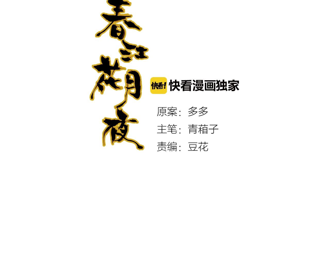 第95话 觉醒的血脉力量(1/3)-第96话