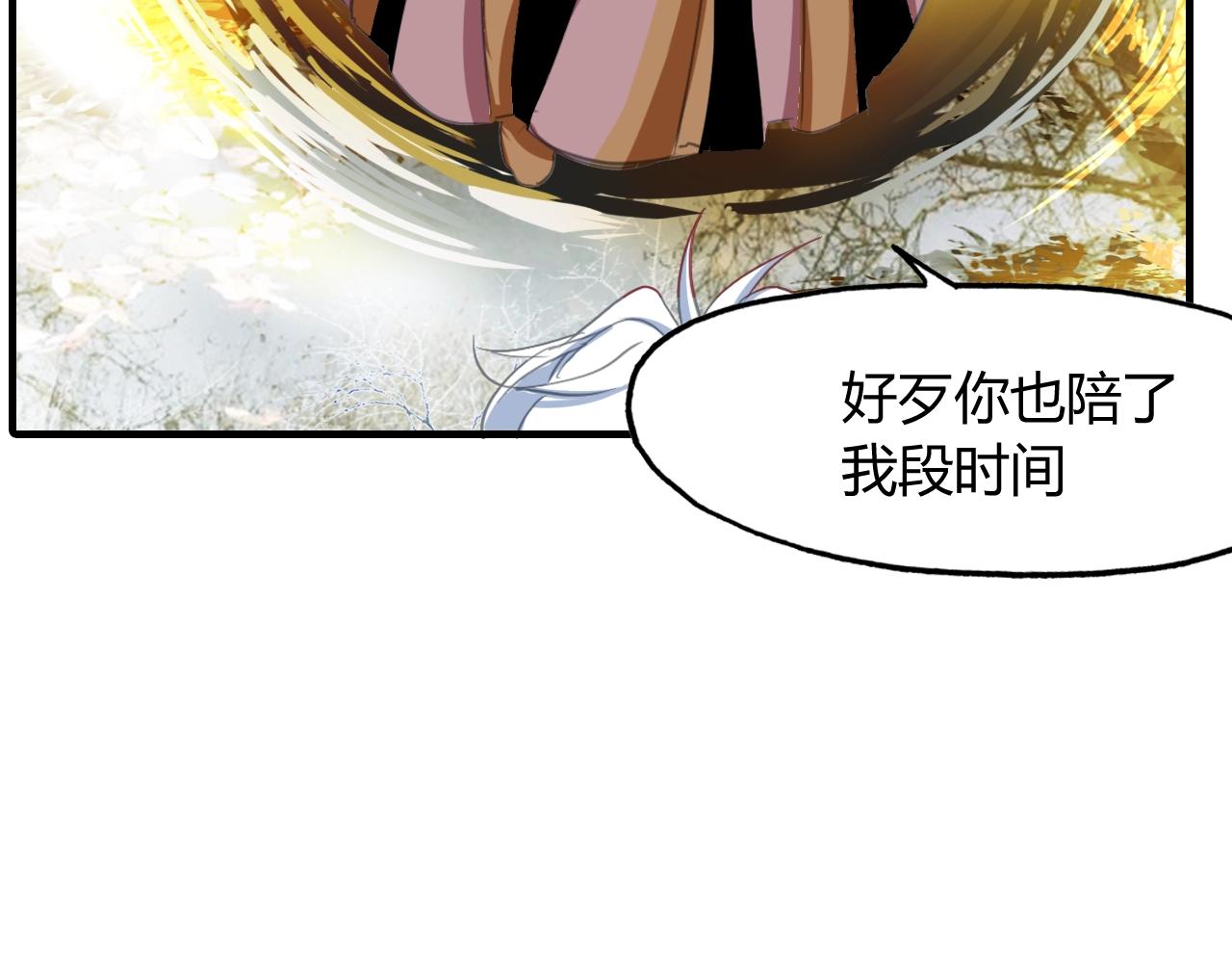 第95话 觉醒的血脉力量(1/3)-第96话