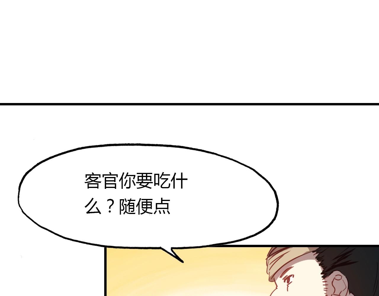 第97话 是你吗(1/4)-第98话