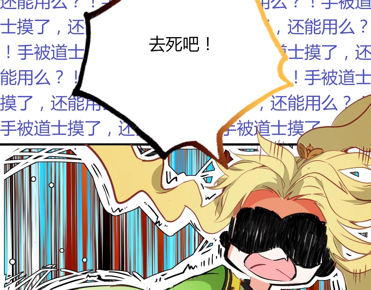 第97话 是你吗(1/4)-第98话