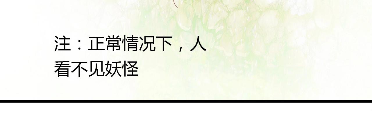 第97话 是你吗(1/4)-第98话