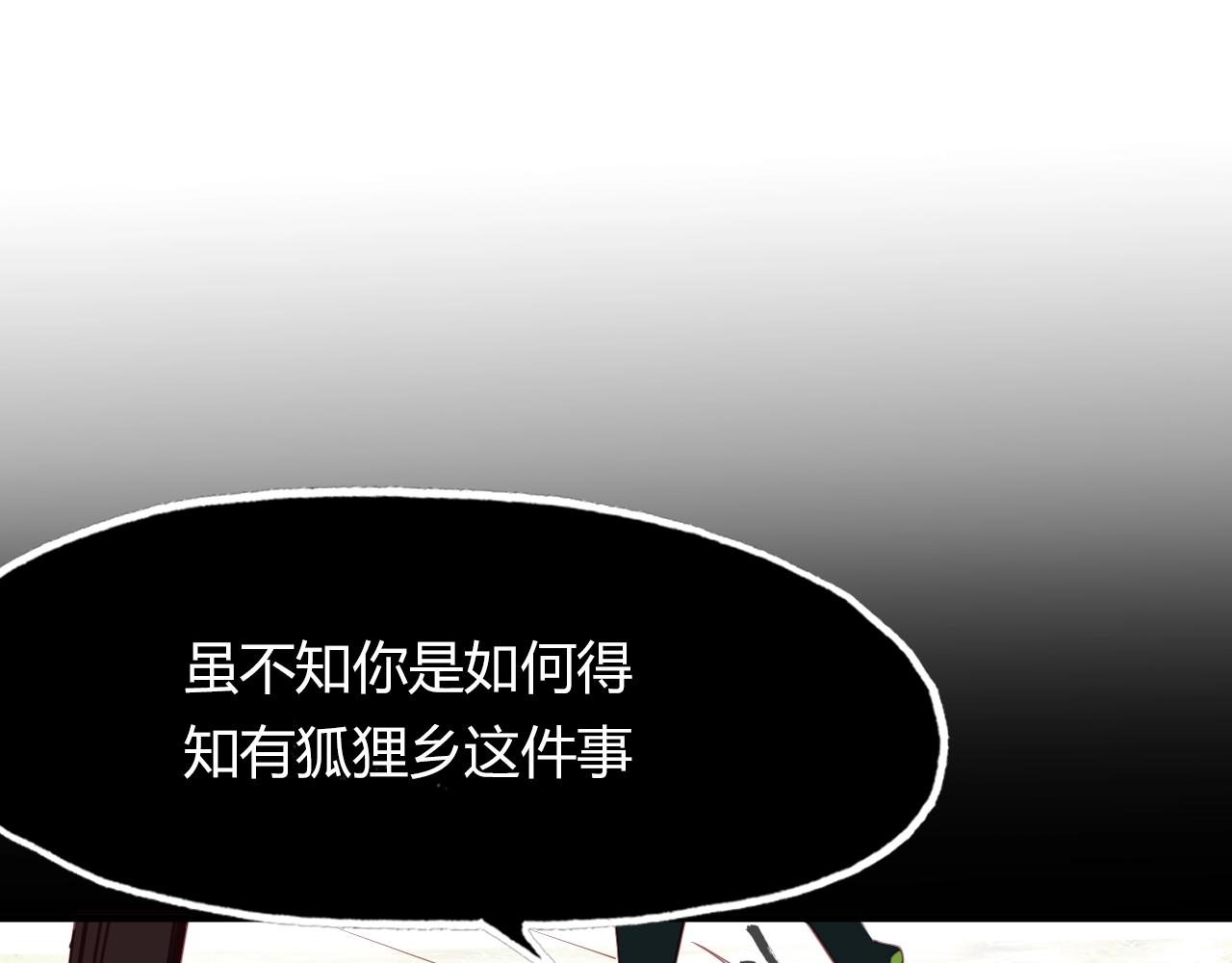 第97话 是你吗(1/4)-第98话