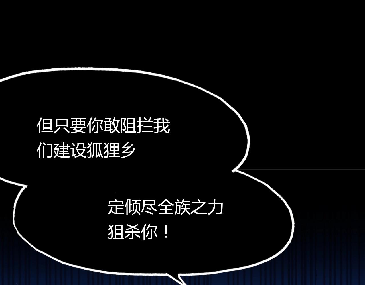 第97话 是你吗(1/4)-第98话