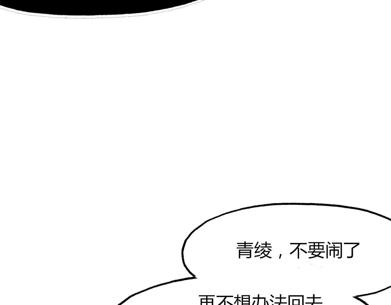 第97话 是你吗(1/4)-第98话