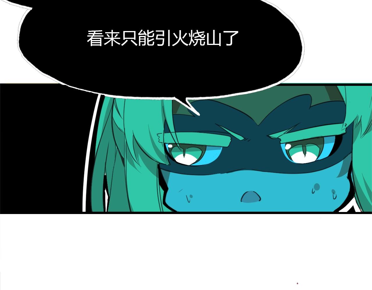 第97话 是你吗(1/4)-第98话