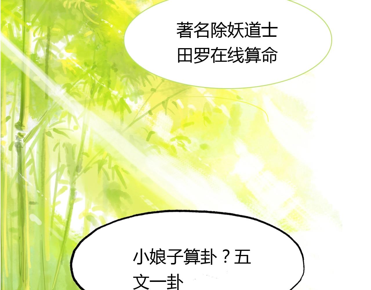 第97话 是你吗(1/4)-第98话