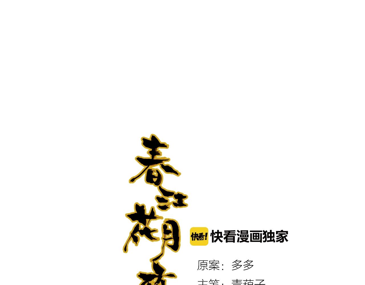 第97话 是你吗(1/4)-第98话