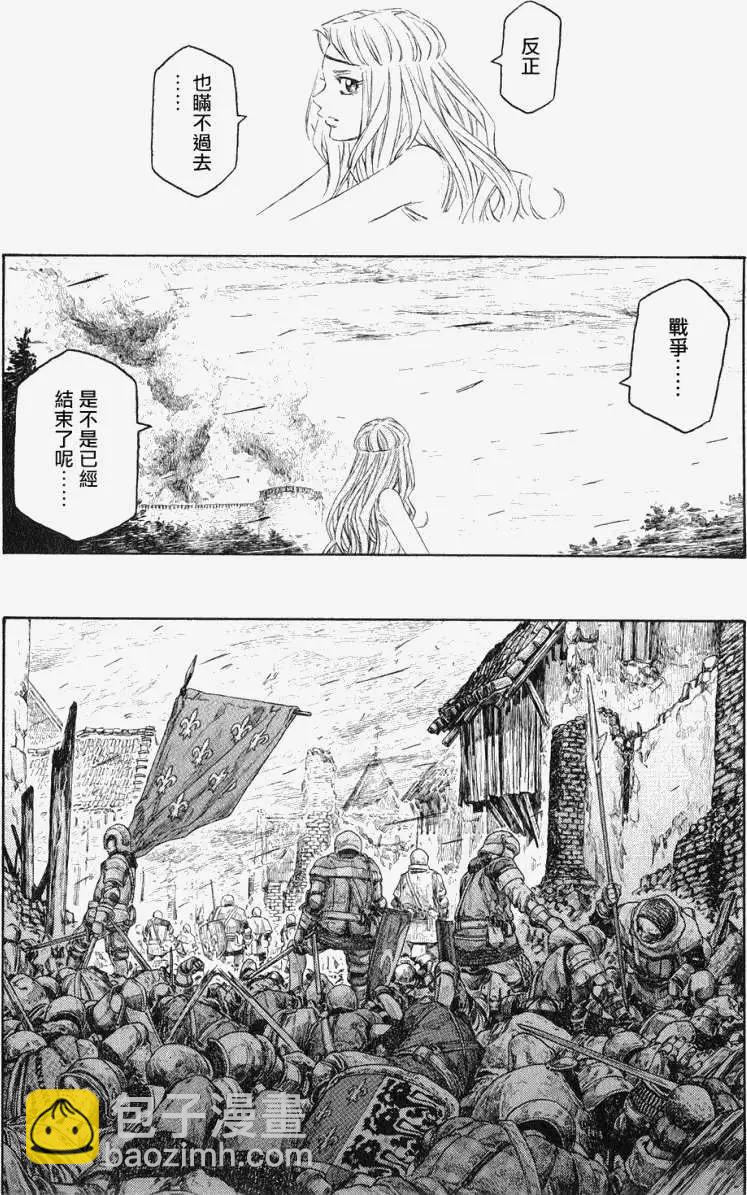 🍶纯洁的玛利亚 第16回 第5页